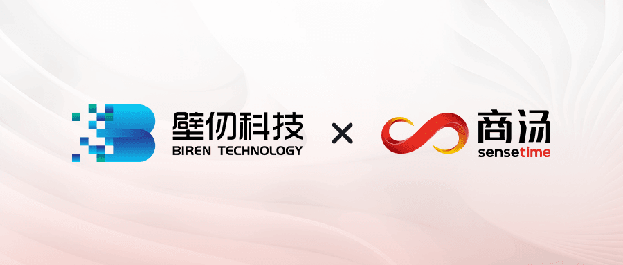 商汤 头图.jpg